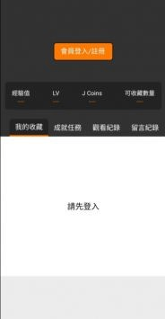 JMComic2 - 免费漫画阅读器 Hero图
